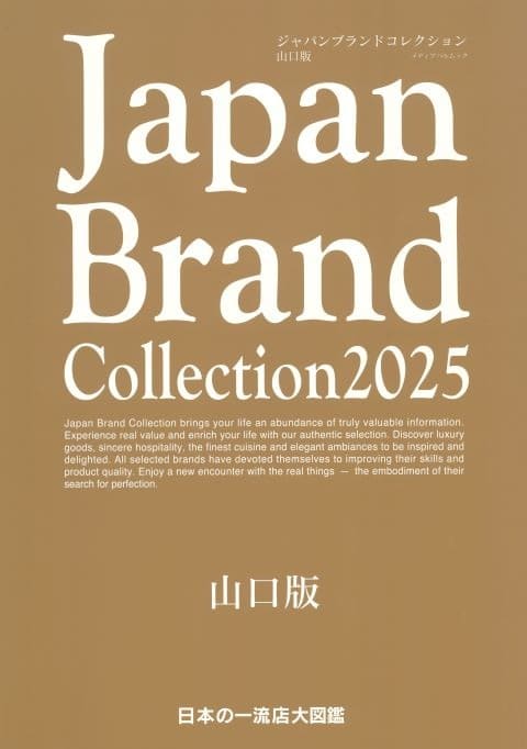 Japan Brand Collection 公式サイト