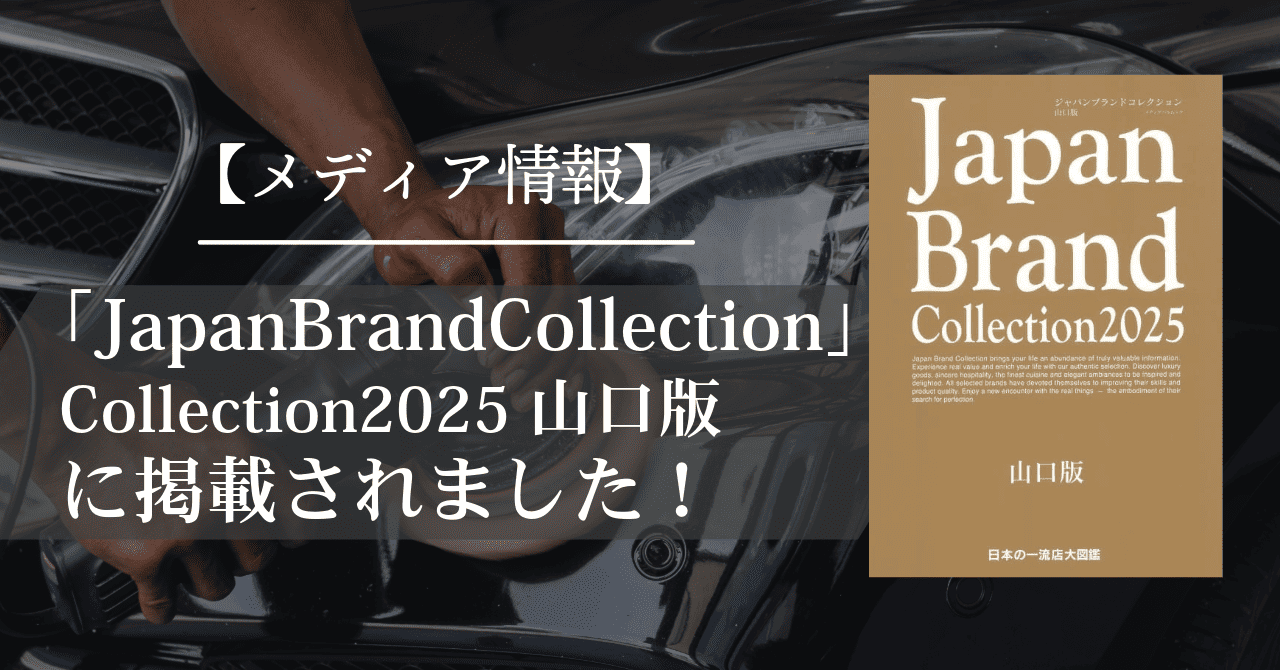 JAPAN BRAND COLLECTION TOP